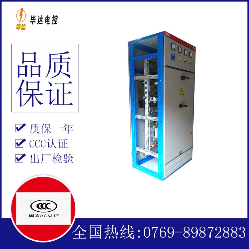 靖西GGD固定式开关柜