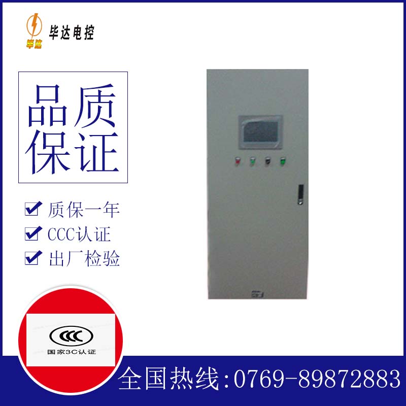 靖西变频控制箱