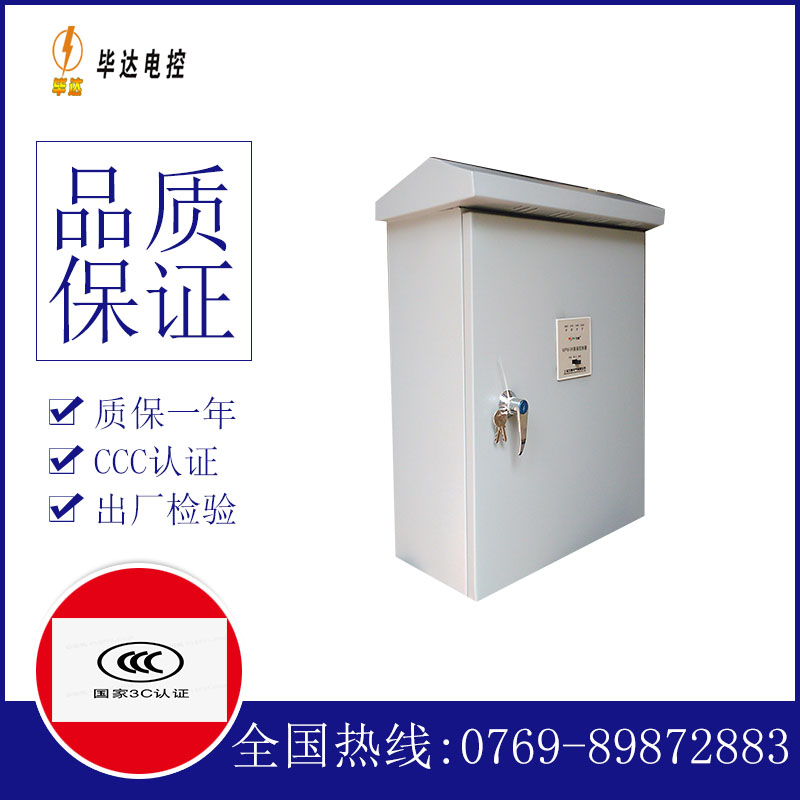 靖西排污泵控制箱